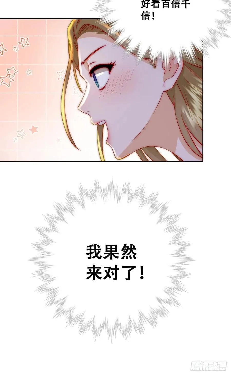 恶龙的印记？！37