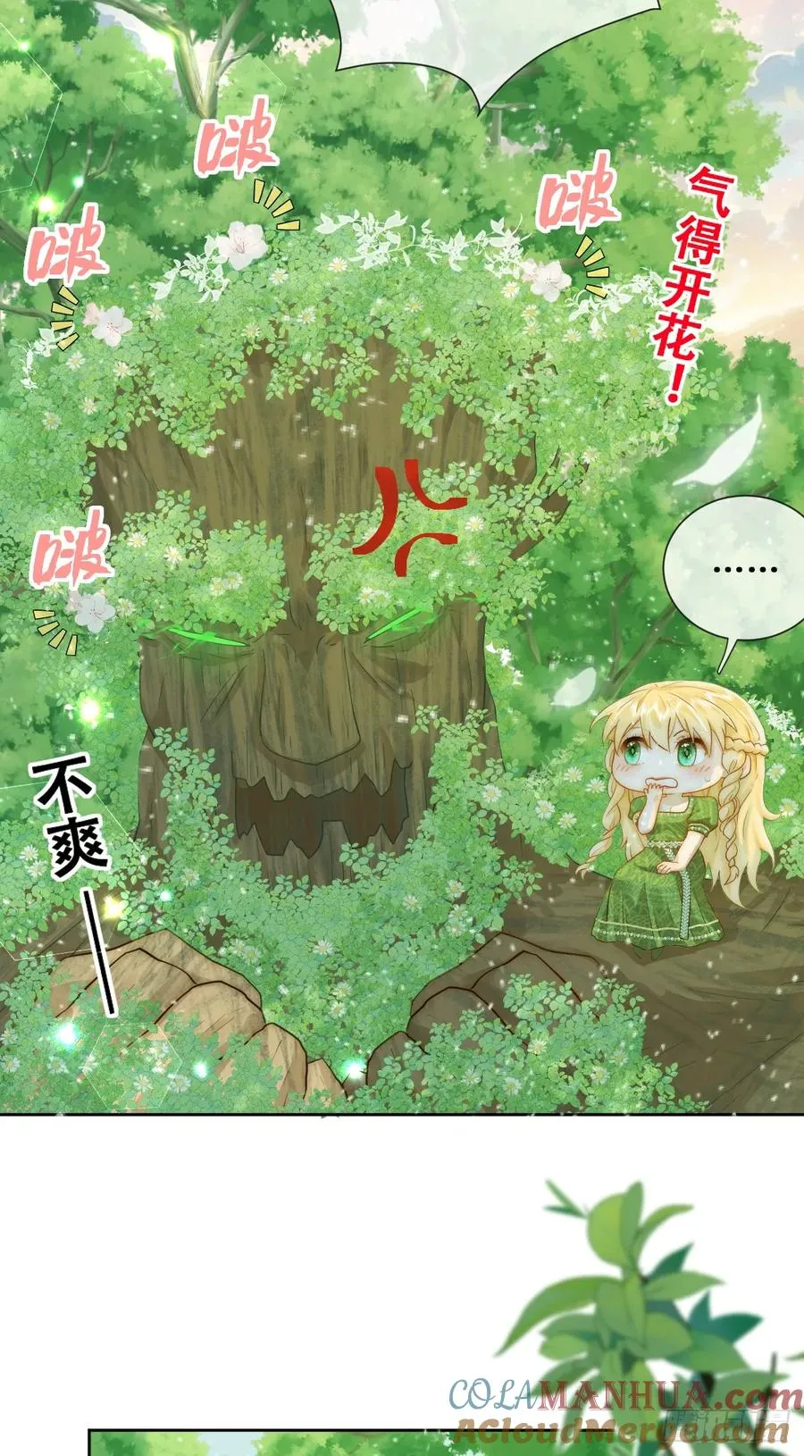 公主怎能没有王冠呢9