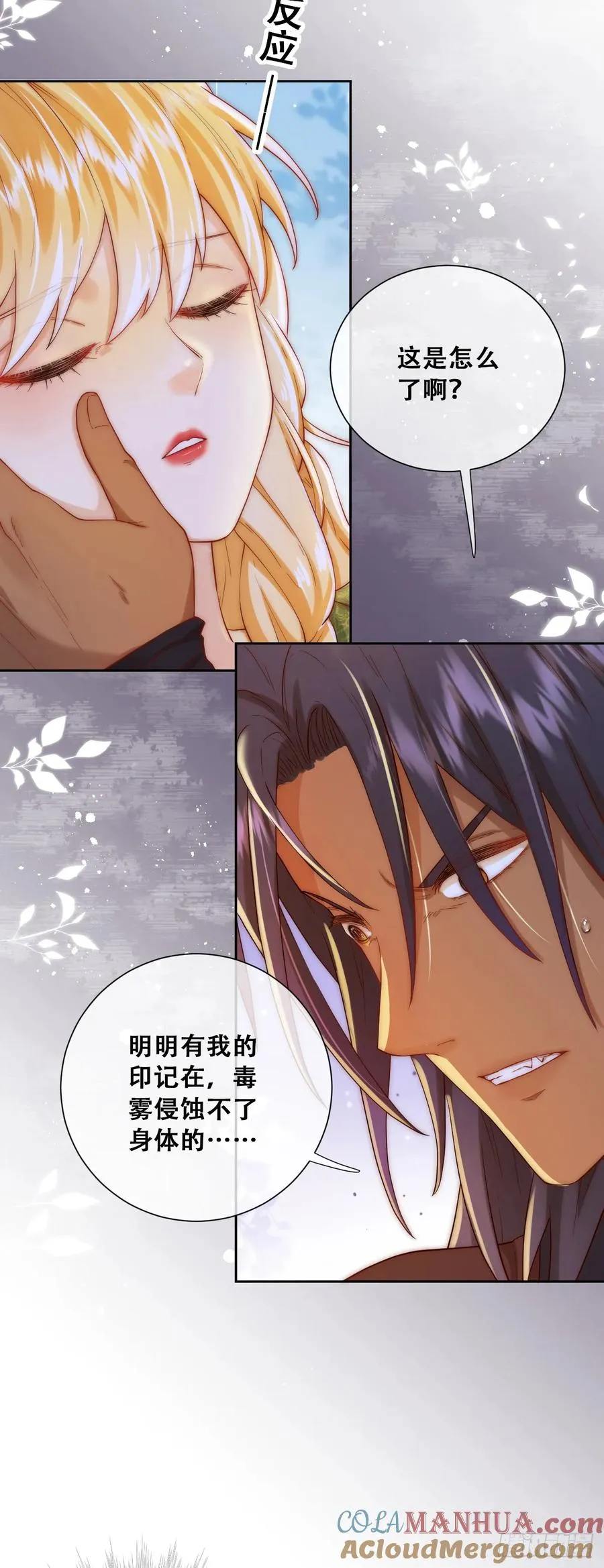 毒菇幻觉6