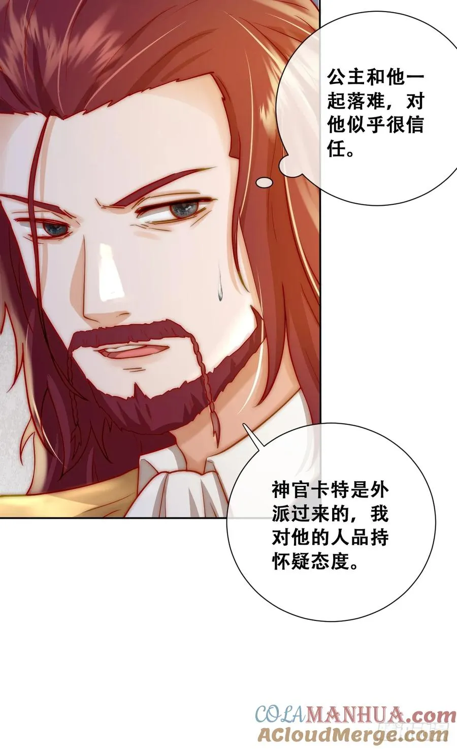 恶龙的印记？！9
