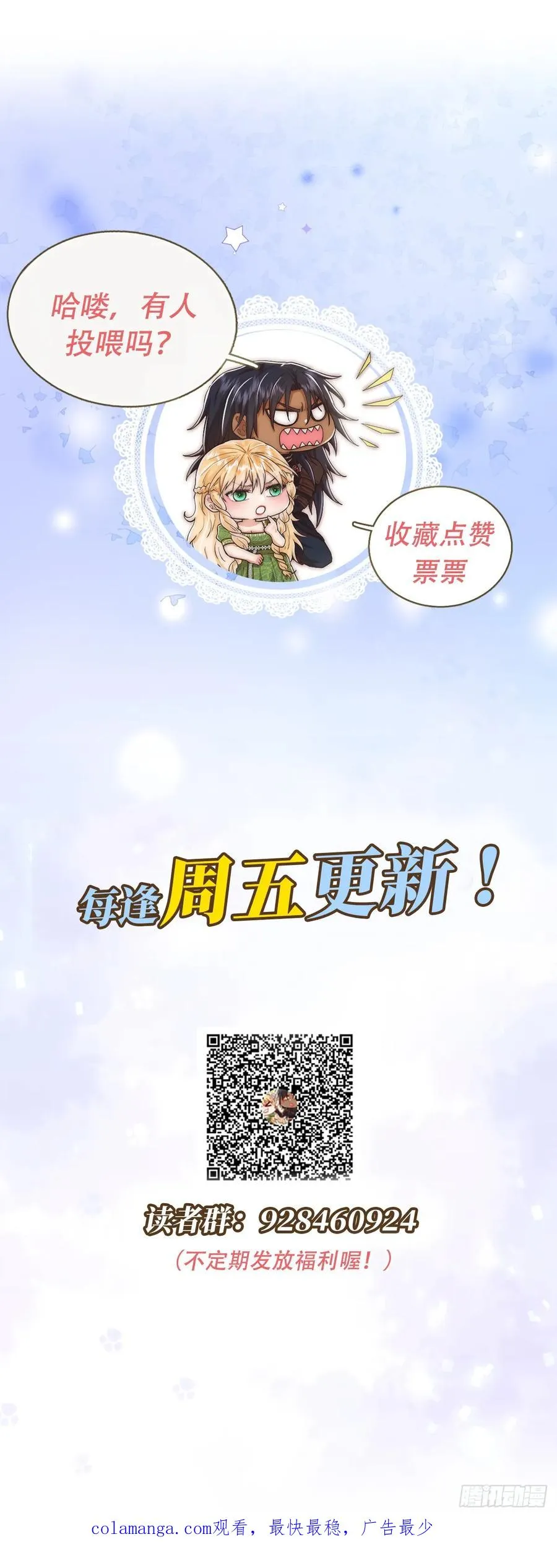 那我是谁的女儿？52