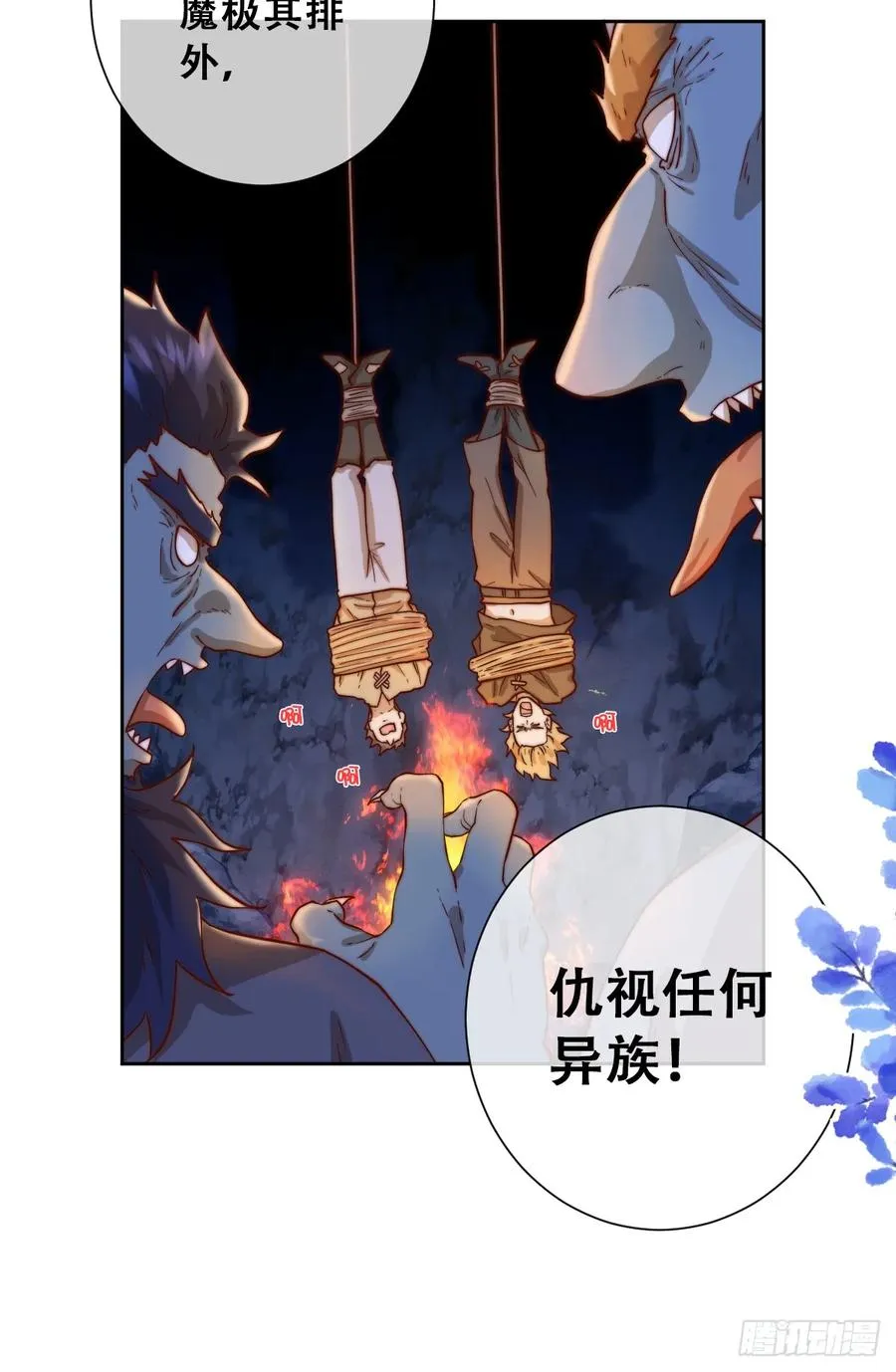 目标，毒雾沼泽！14