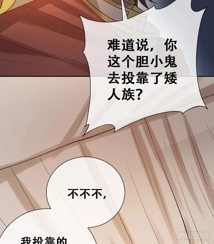 嫁给我一起统治！17