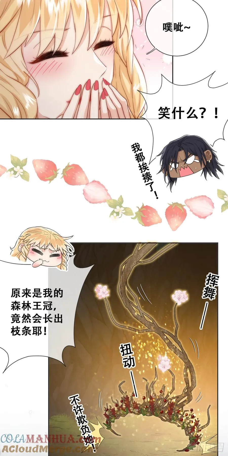 树人的礼物就是刺激9
