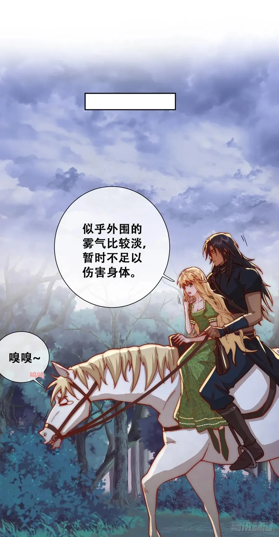 毒雾沼泽17