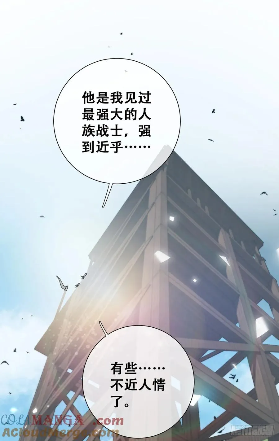 希娜不信任我了？33