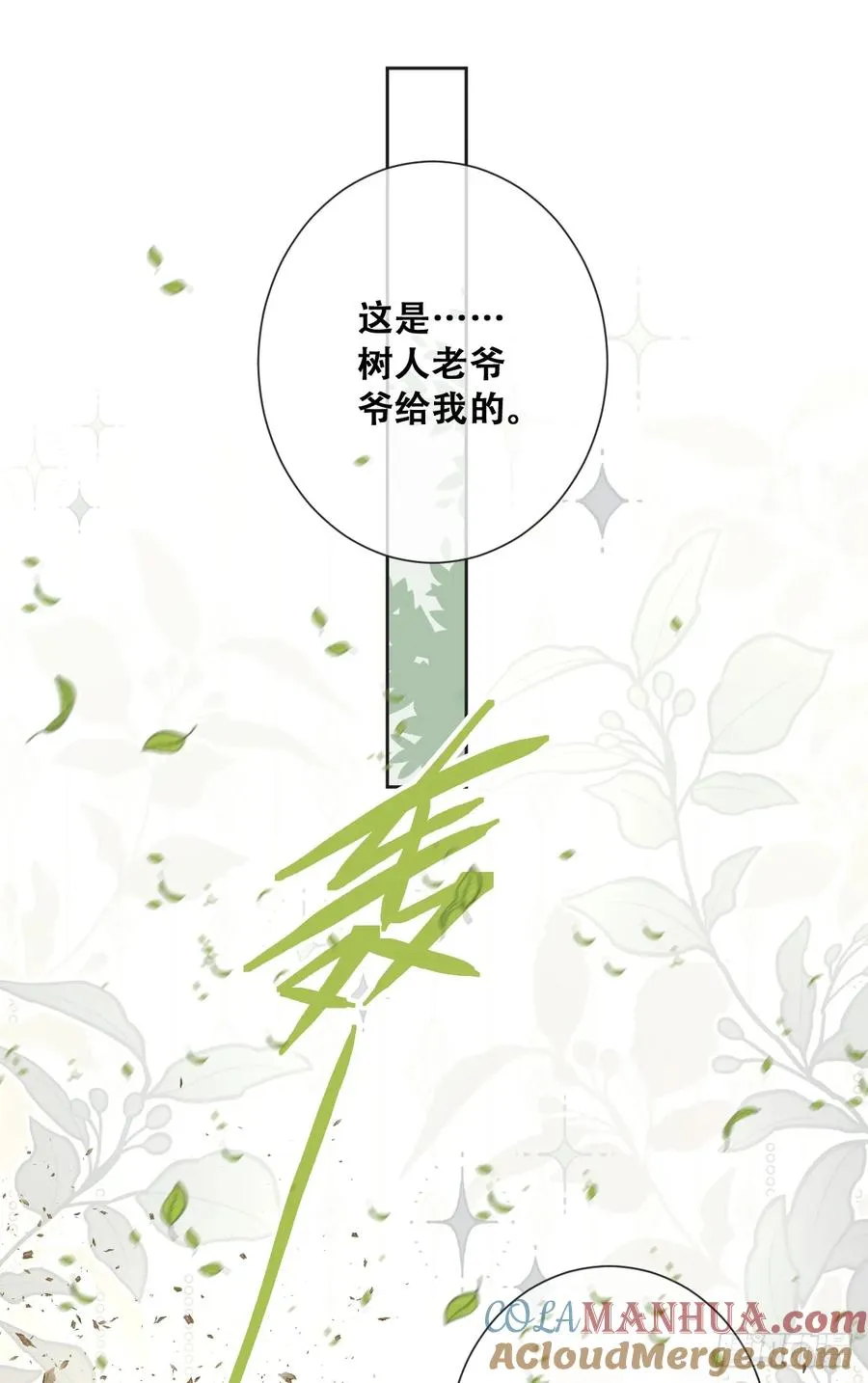 公主怎能没有王冠呢33