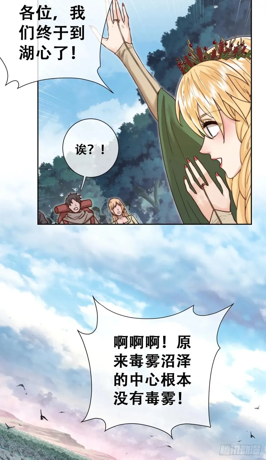沼泽庇护所16