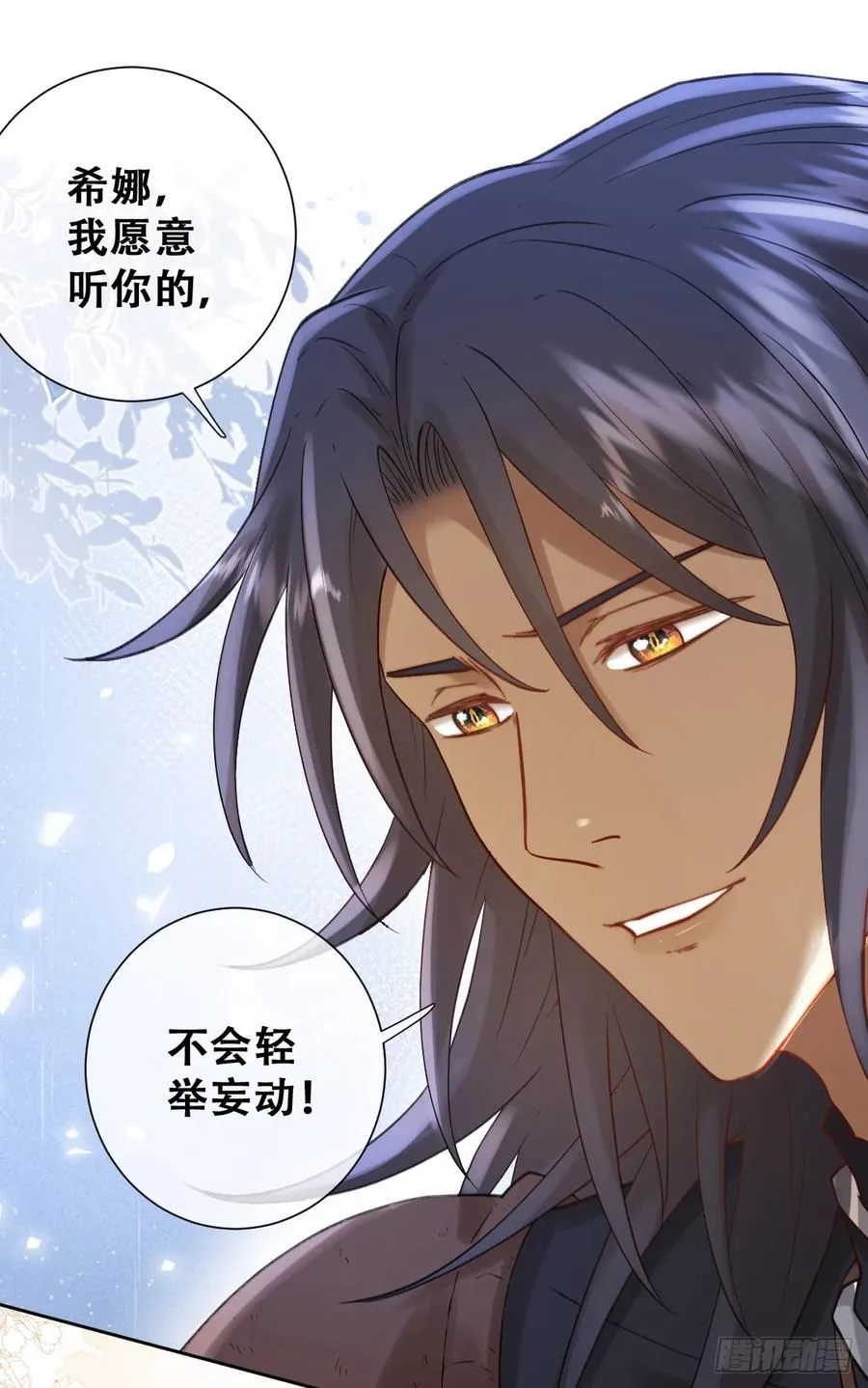 希娜不信任我了？53