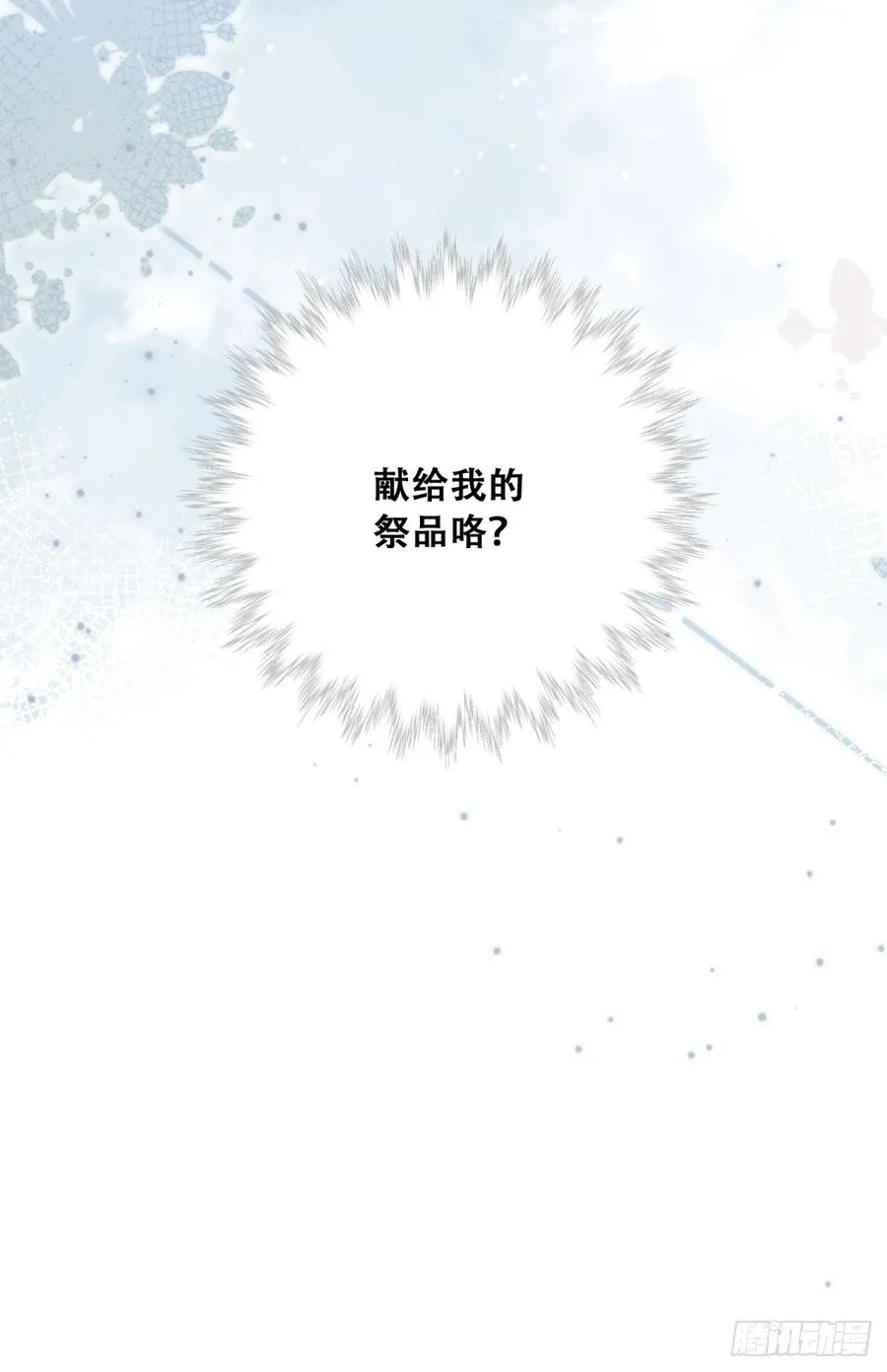 这衣服非穿不可吗？31