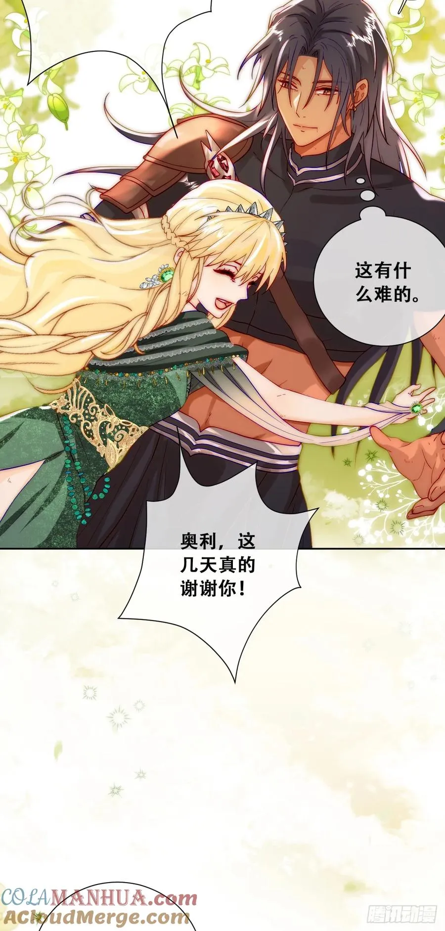 训马意外21