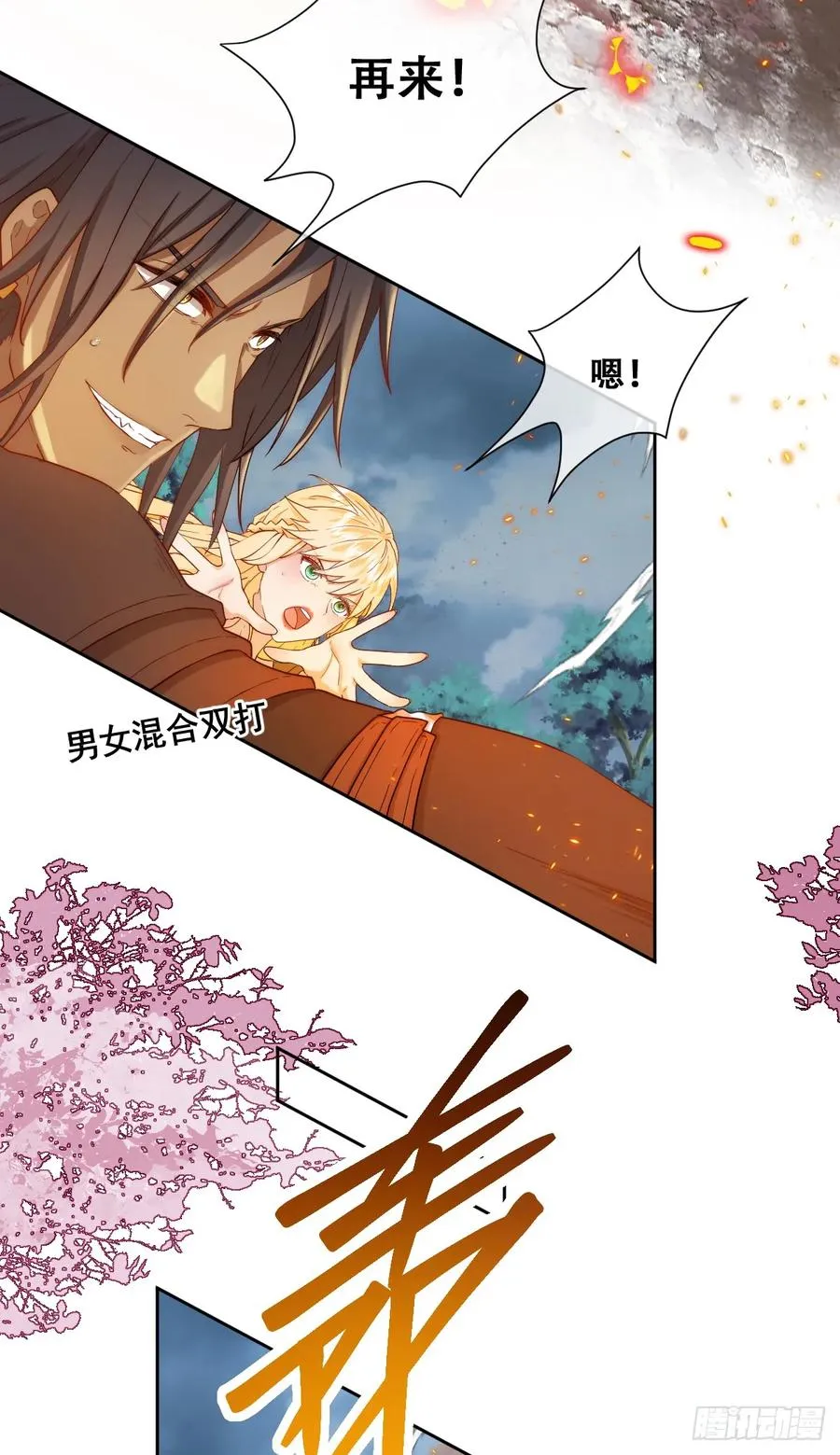 再往前一步就会死8