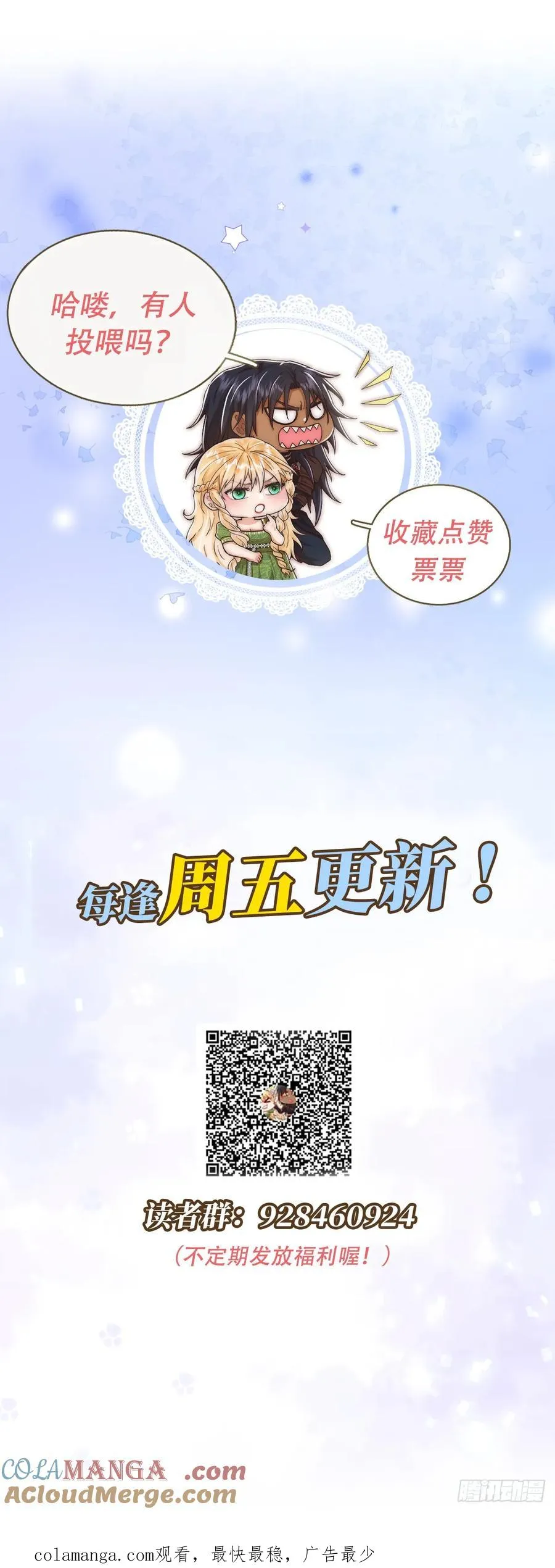 遇袭51