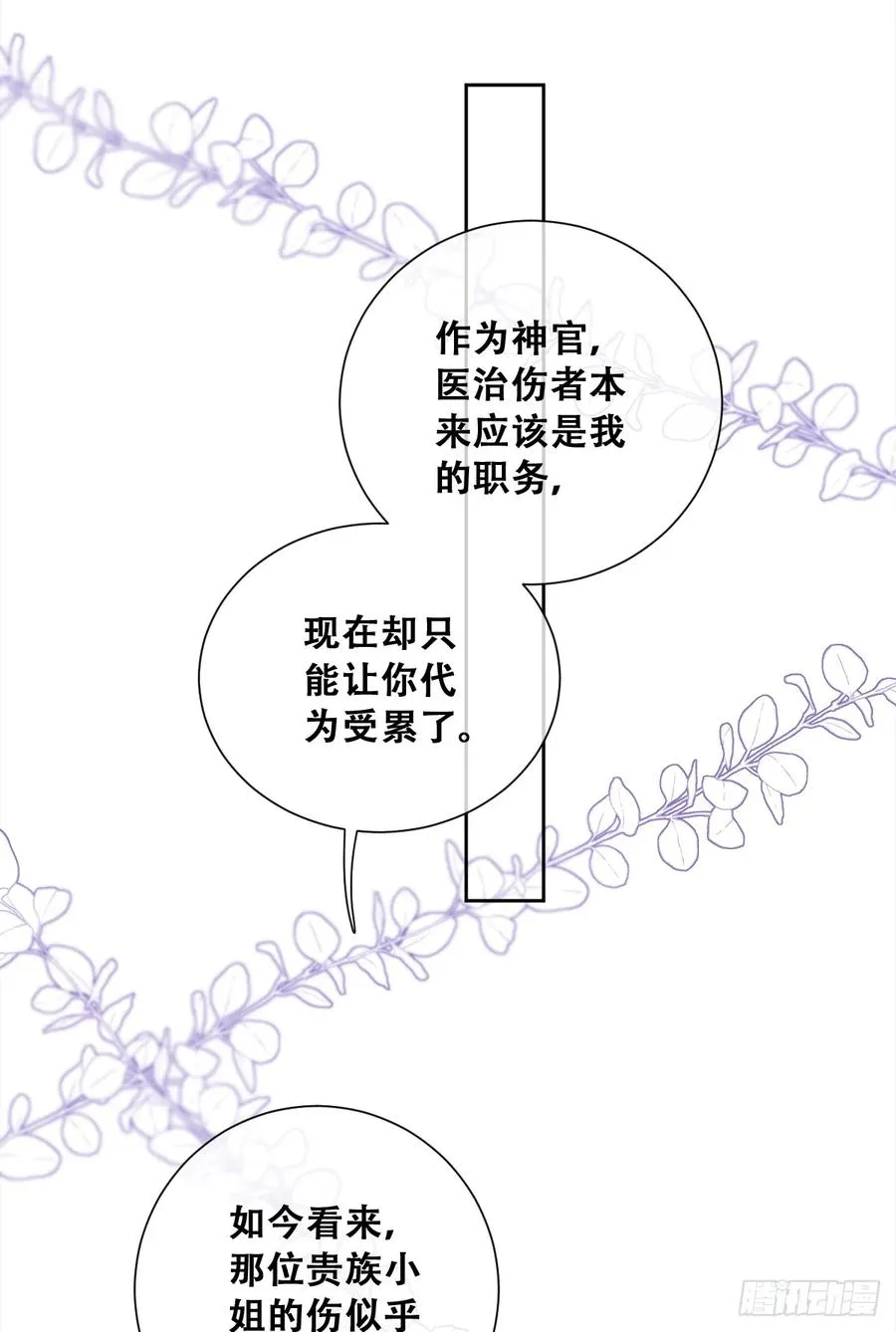 去，告诉摄政王！10
