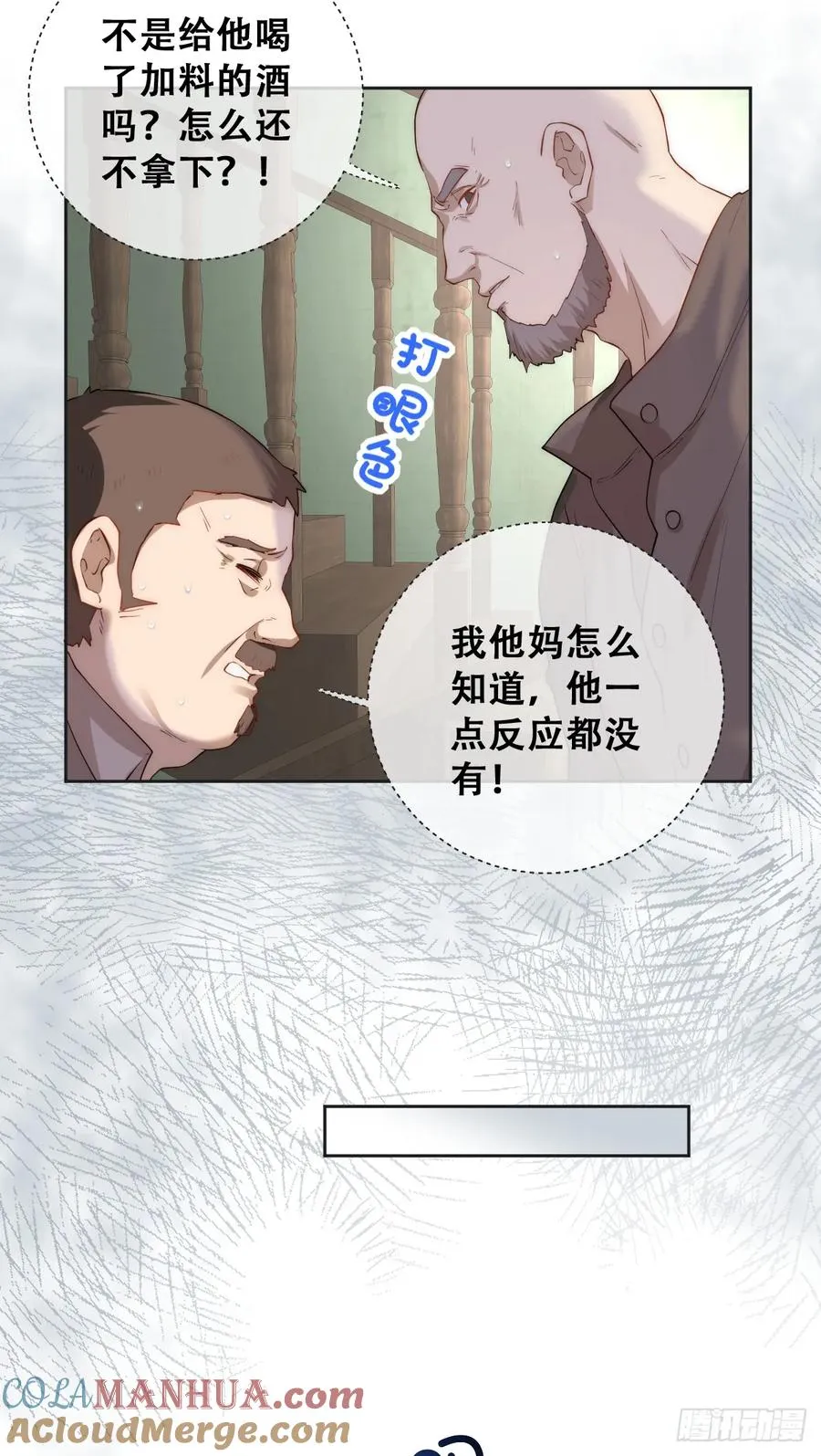 公主去哪了？！28