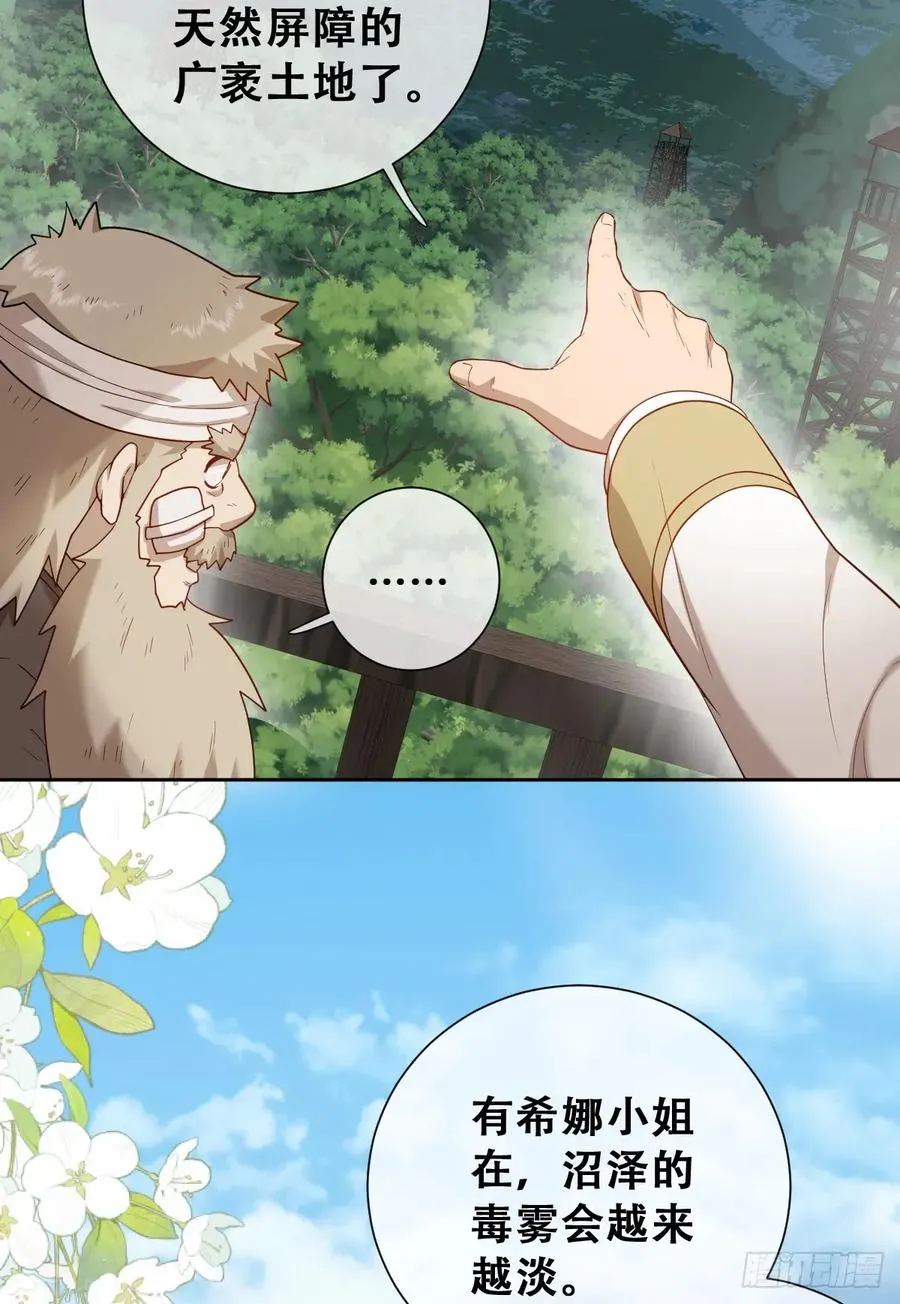 不该留在人族之中31