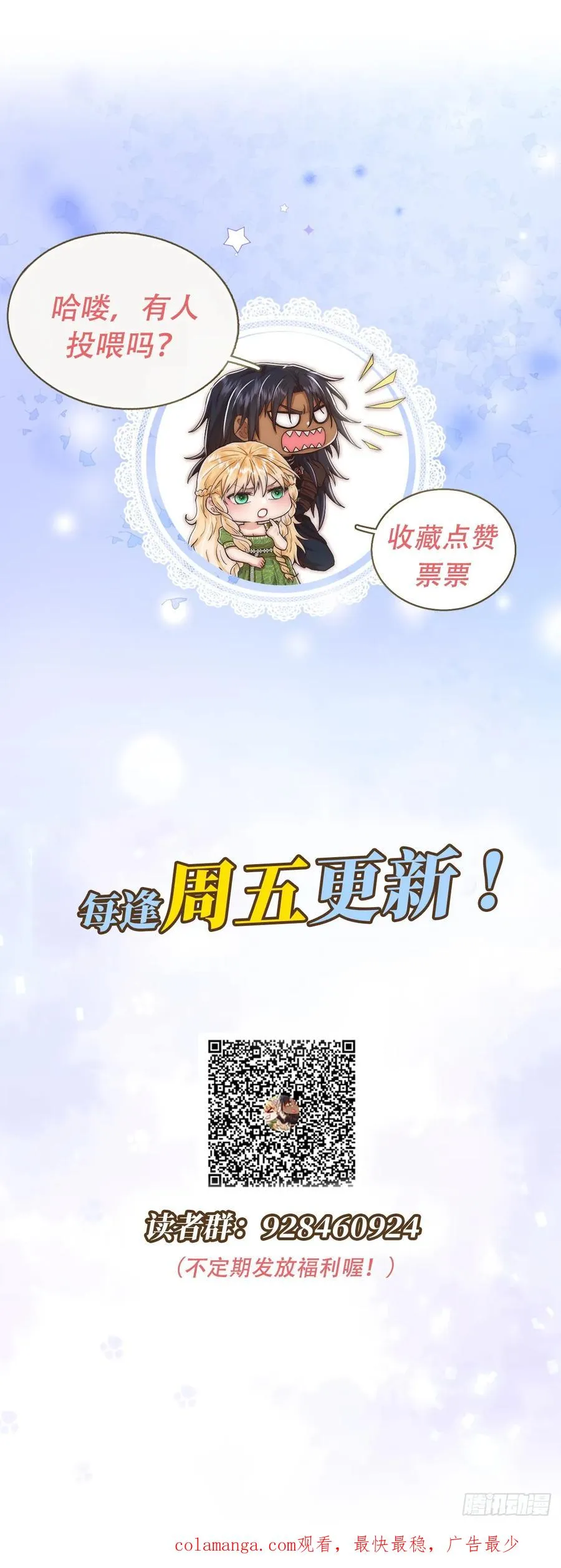 请相信我！50