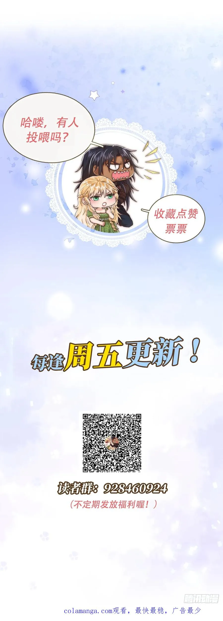 她的领地是我的了！49