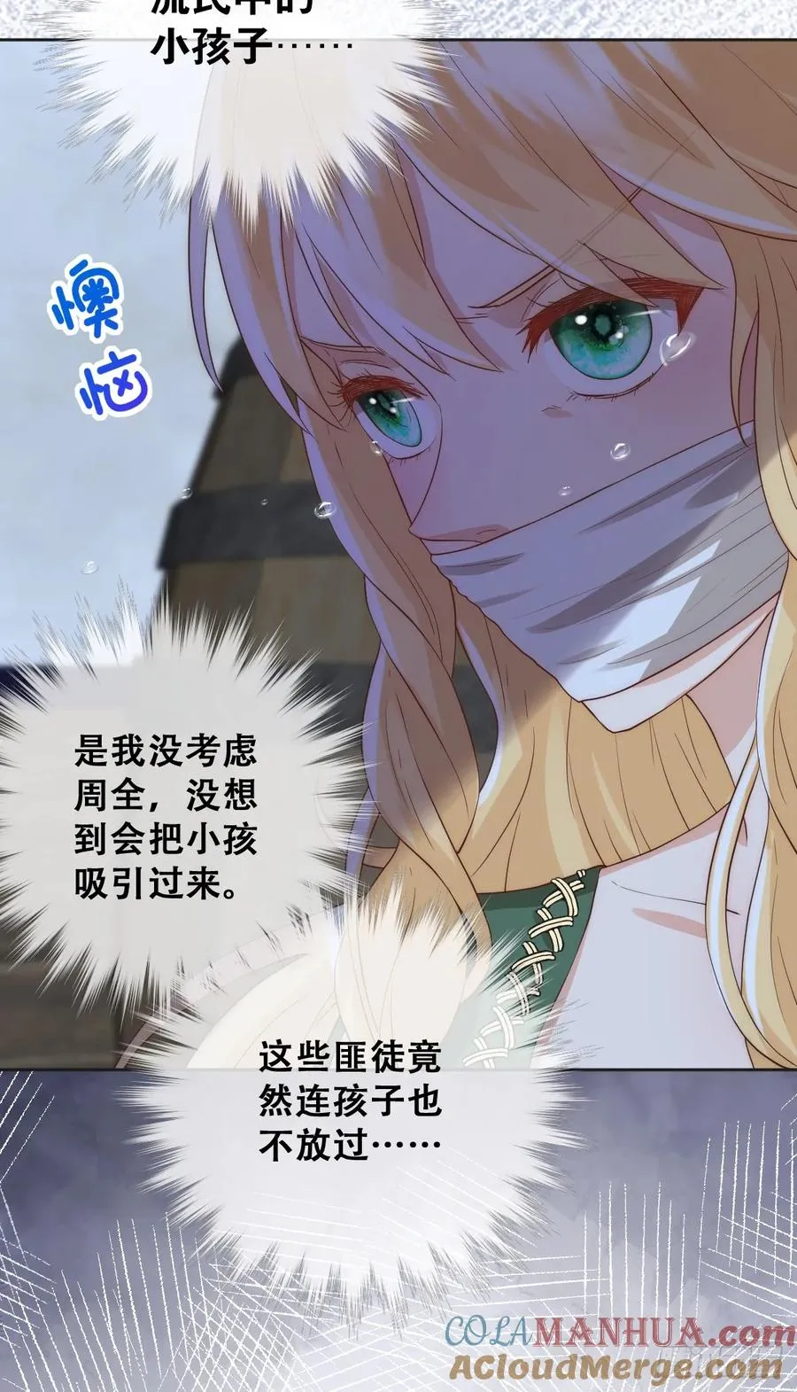 畜生，我绝不饶你！15