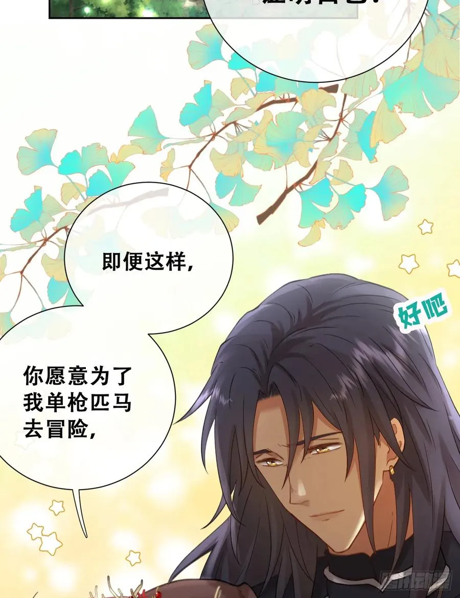 希娜不信任我了？13