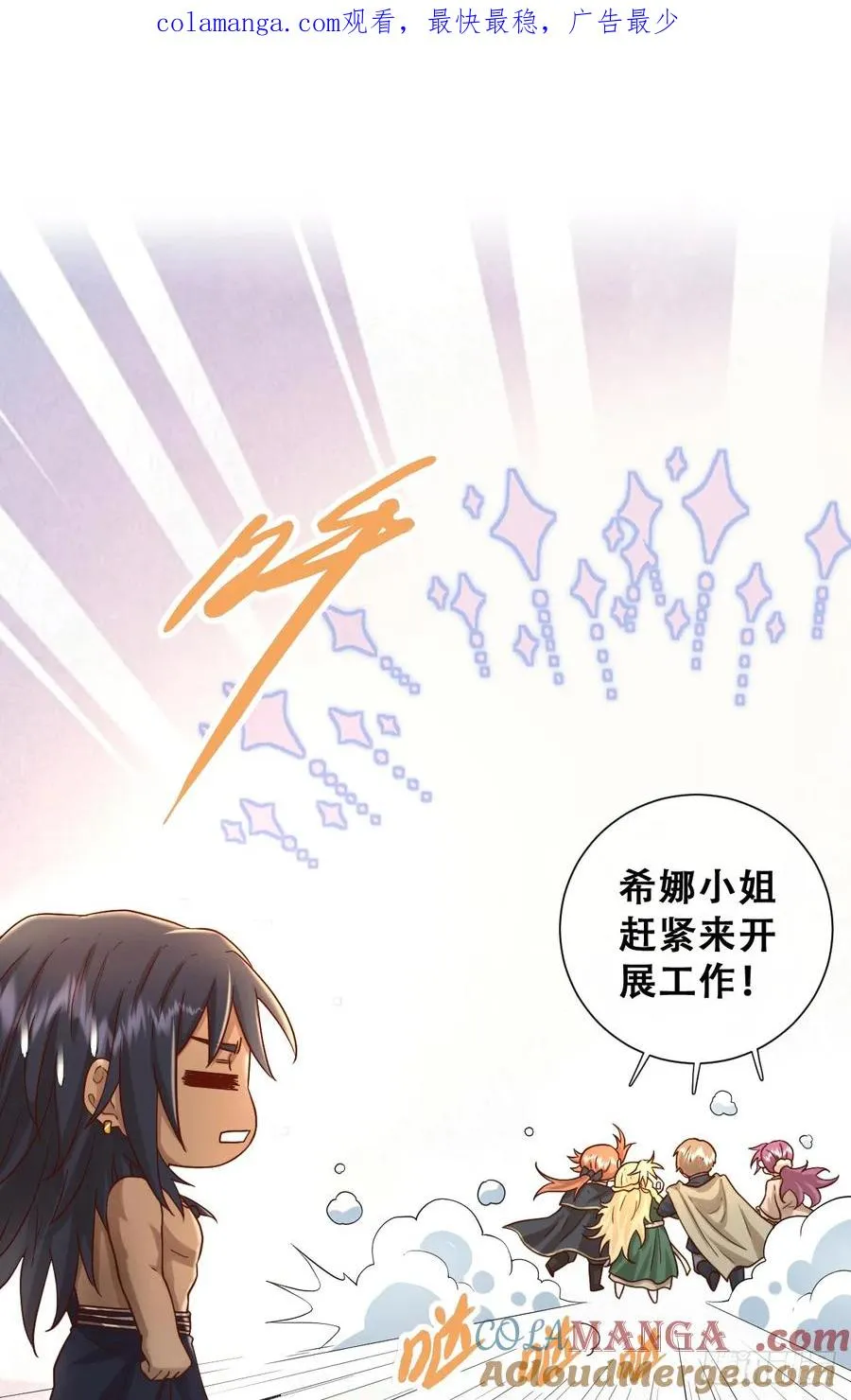 她的领地是我的了！0