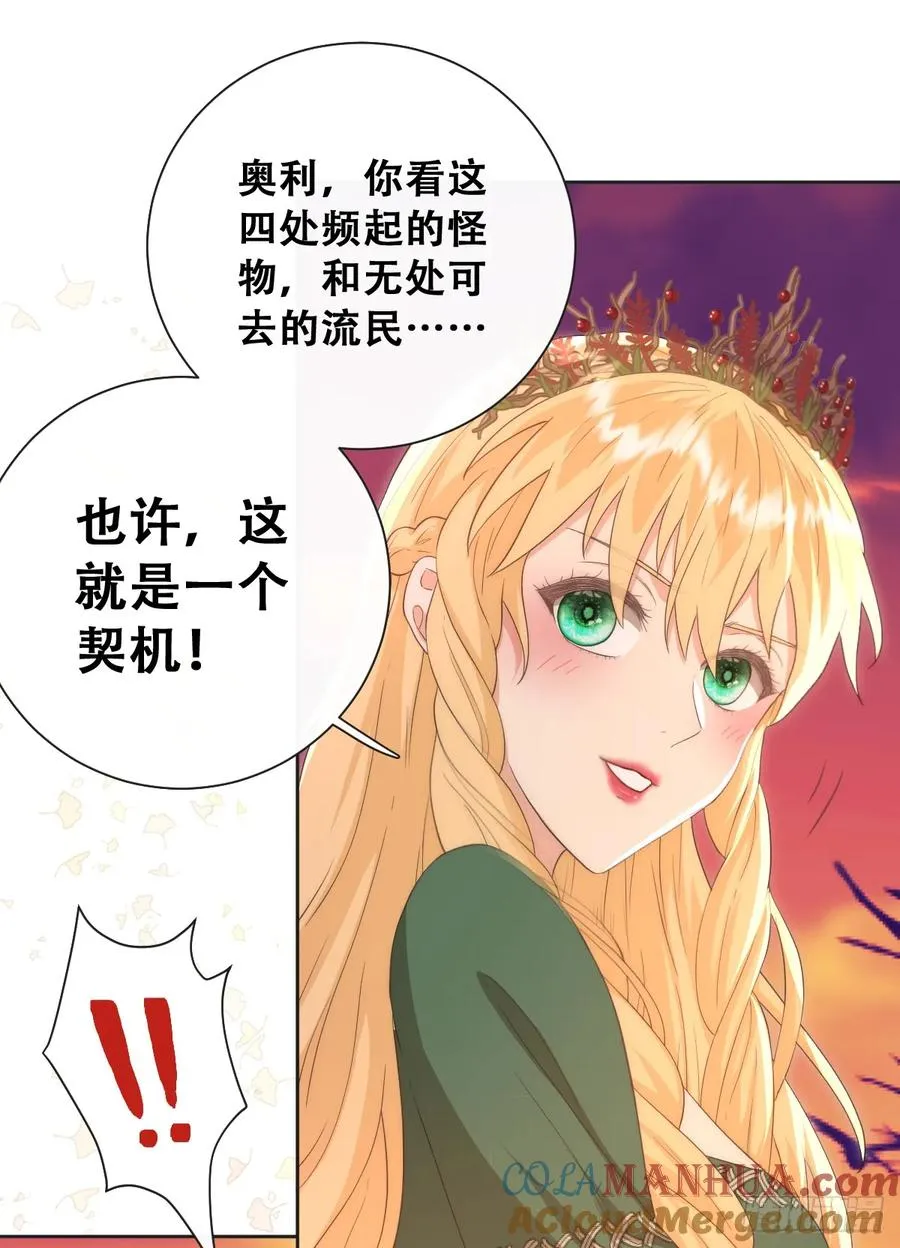 英俊的矮人王子34