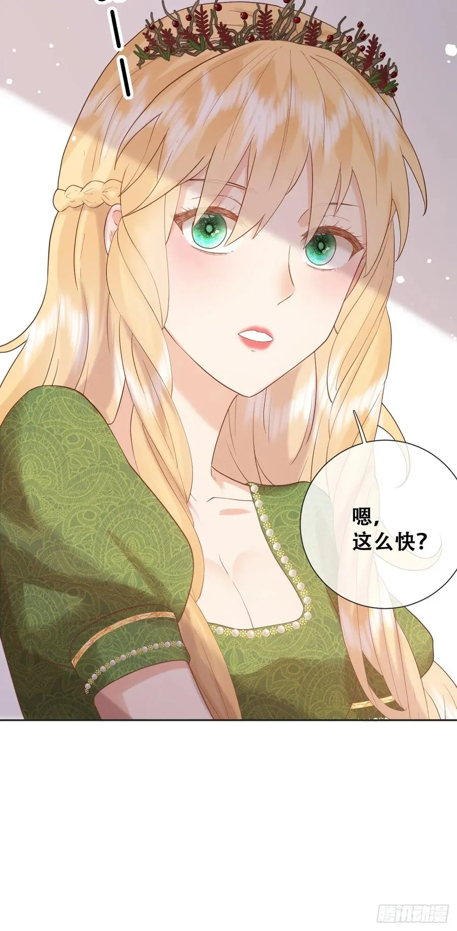 公主去哪了？！1