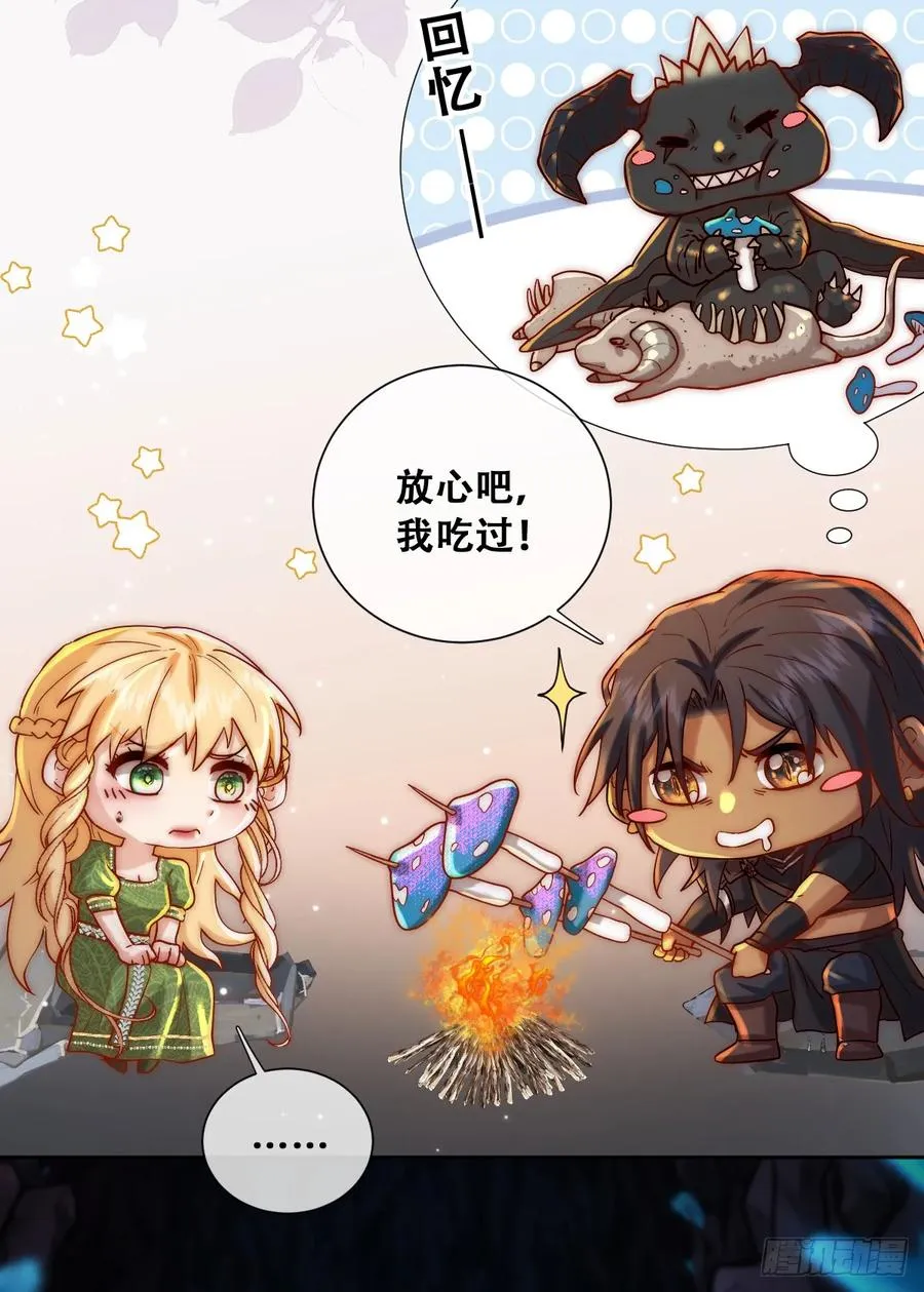 公主出意外38