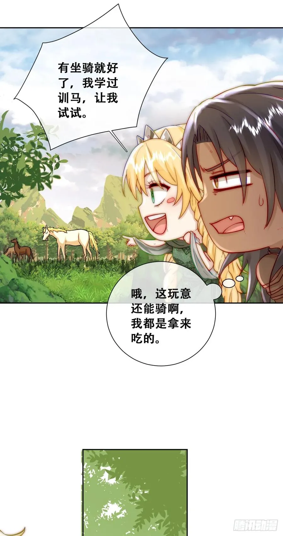 训马意外31