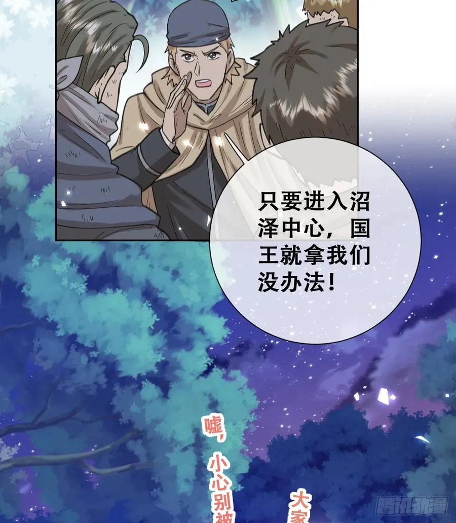 想逃没那么容易！41