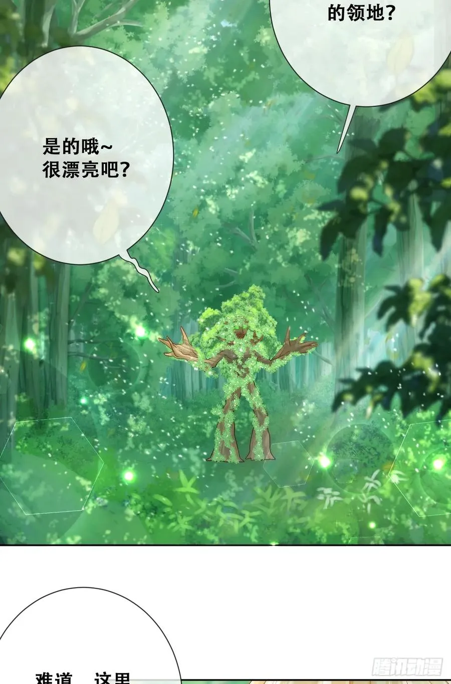 公主怎能没有王冠呢7