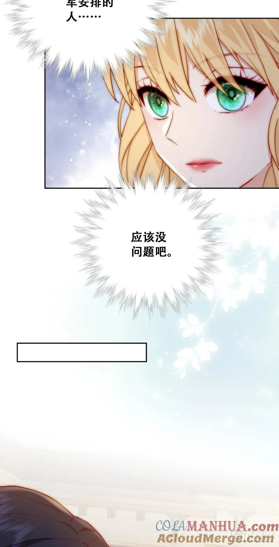 去，告诉摄政王！33