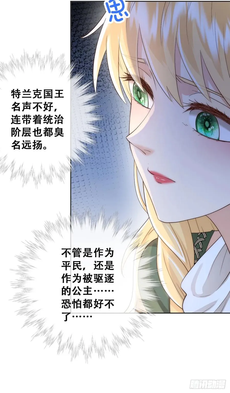 声名狼藉的贵族？25