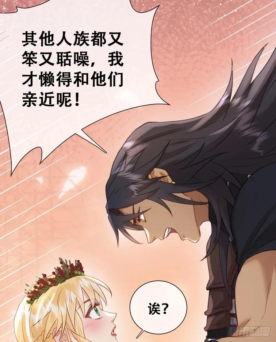 希娜不信任我了？49