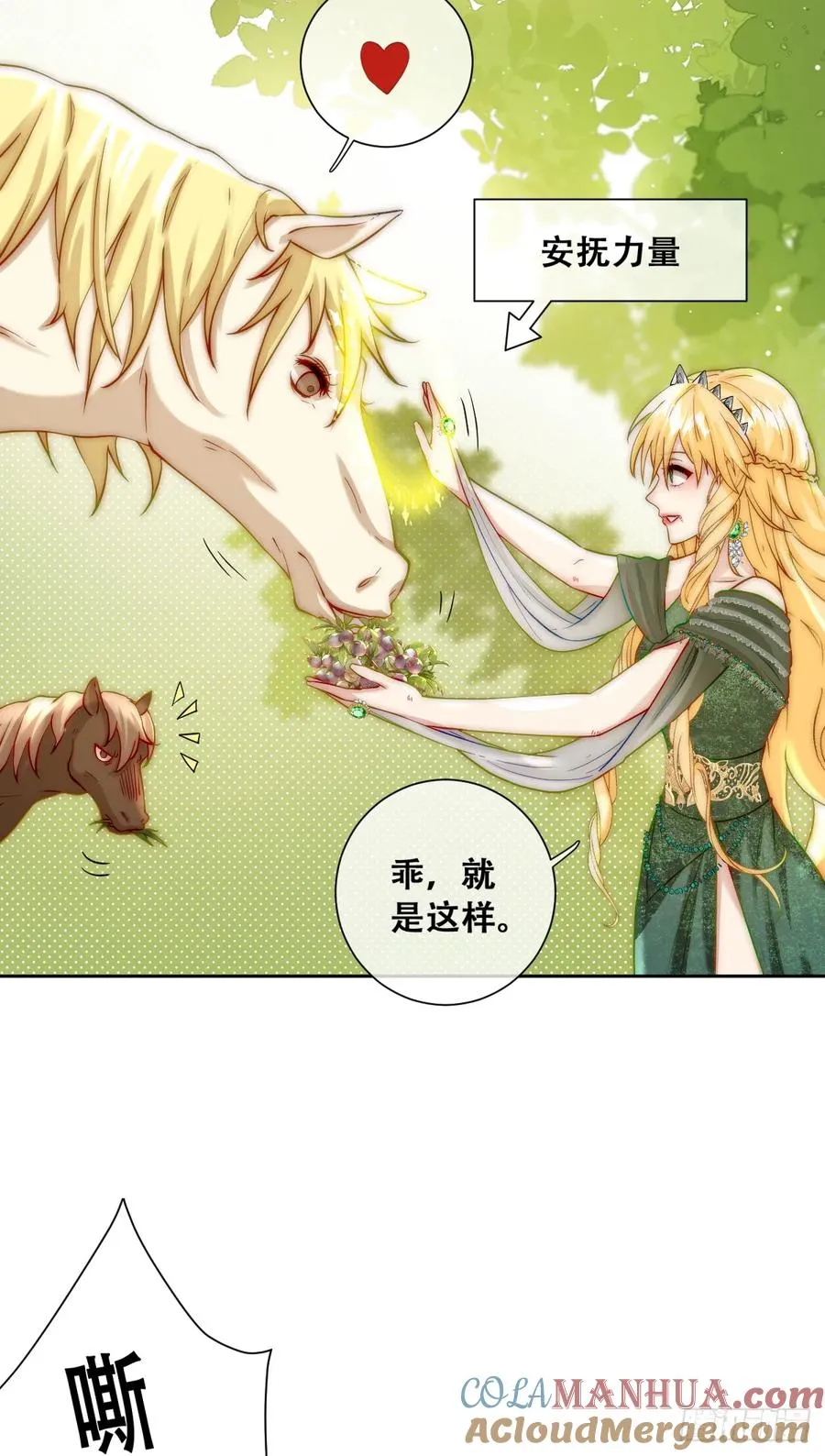 训马意外33