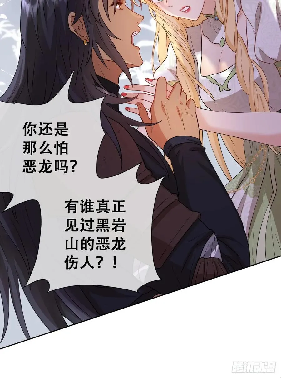 不该留在人族之中50