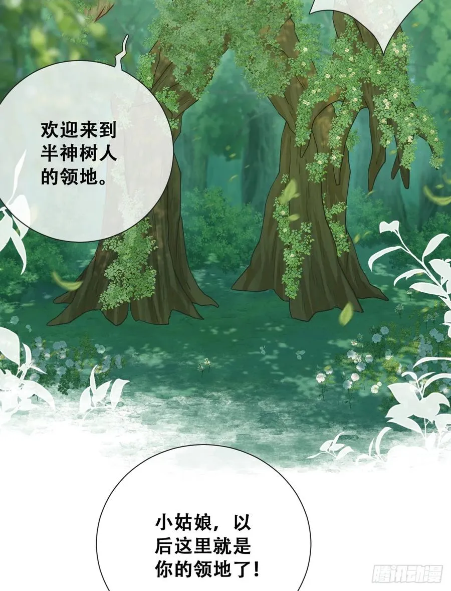 最后的半神树人49