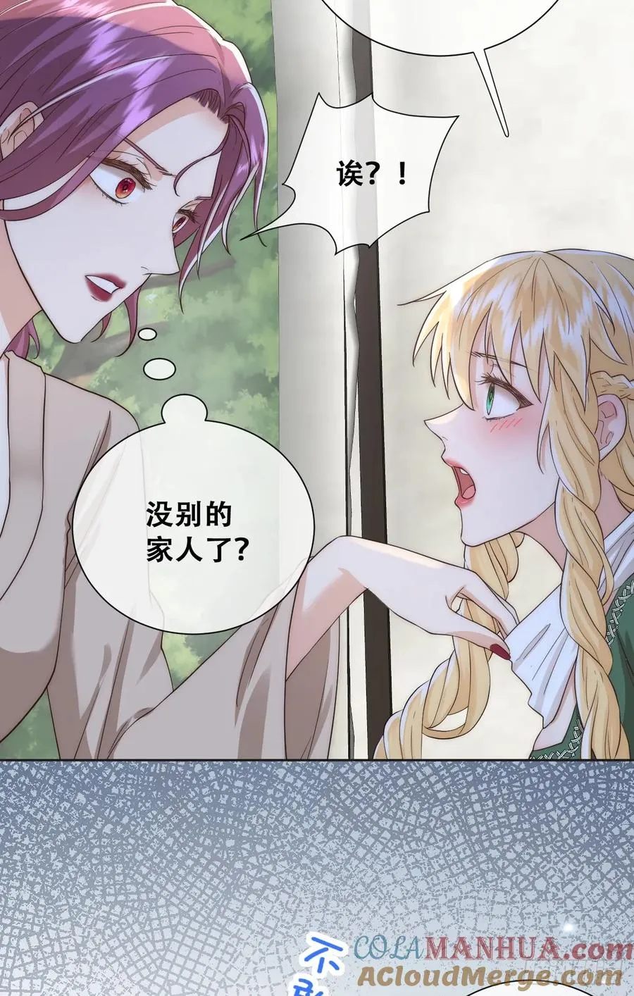 声名狼藉的贵族？20