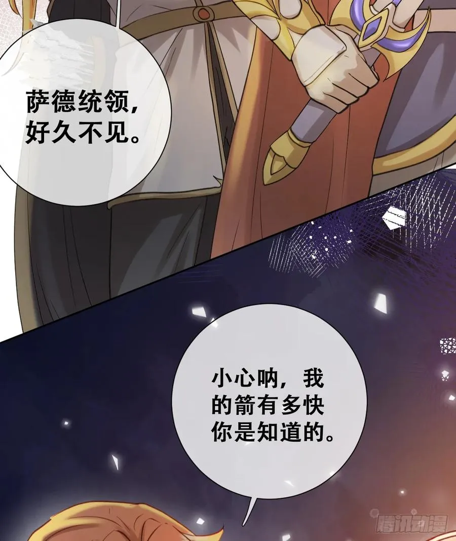 嫁给我一起统治！14
