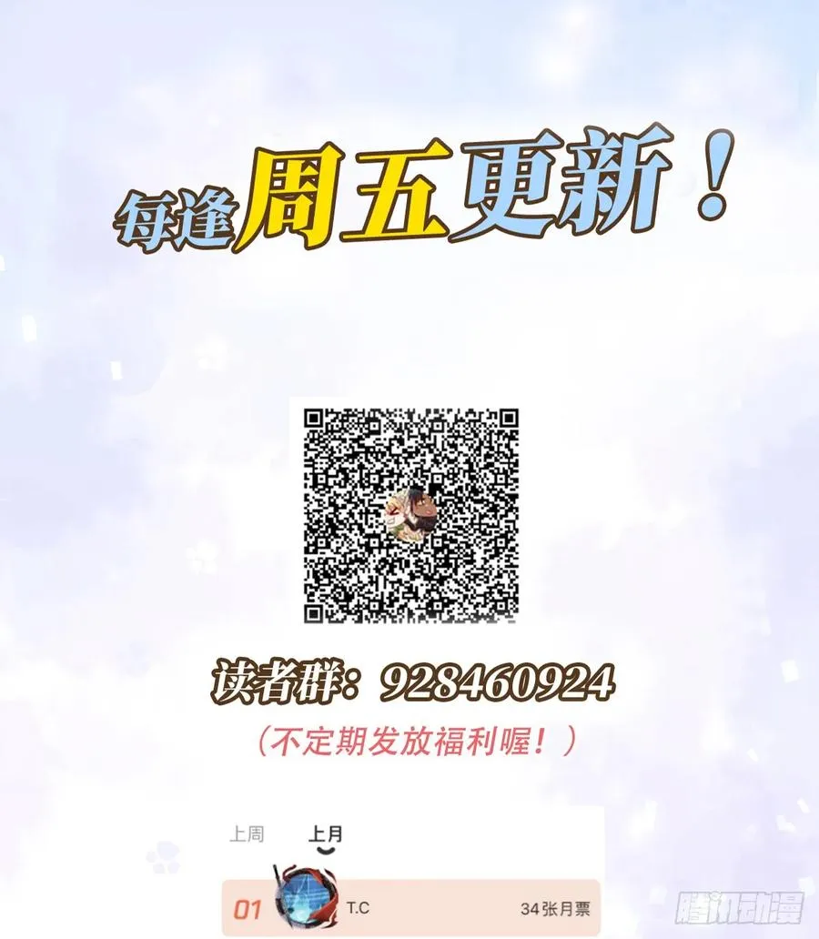 嫁给我一起统治！65
