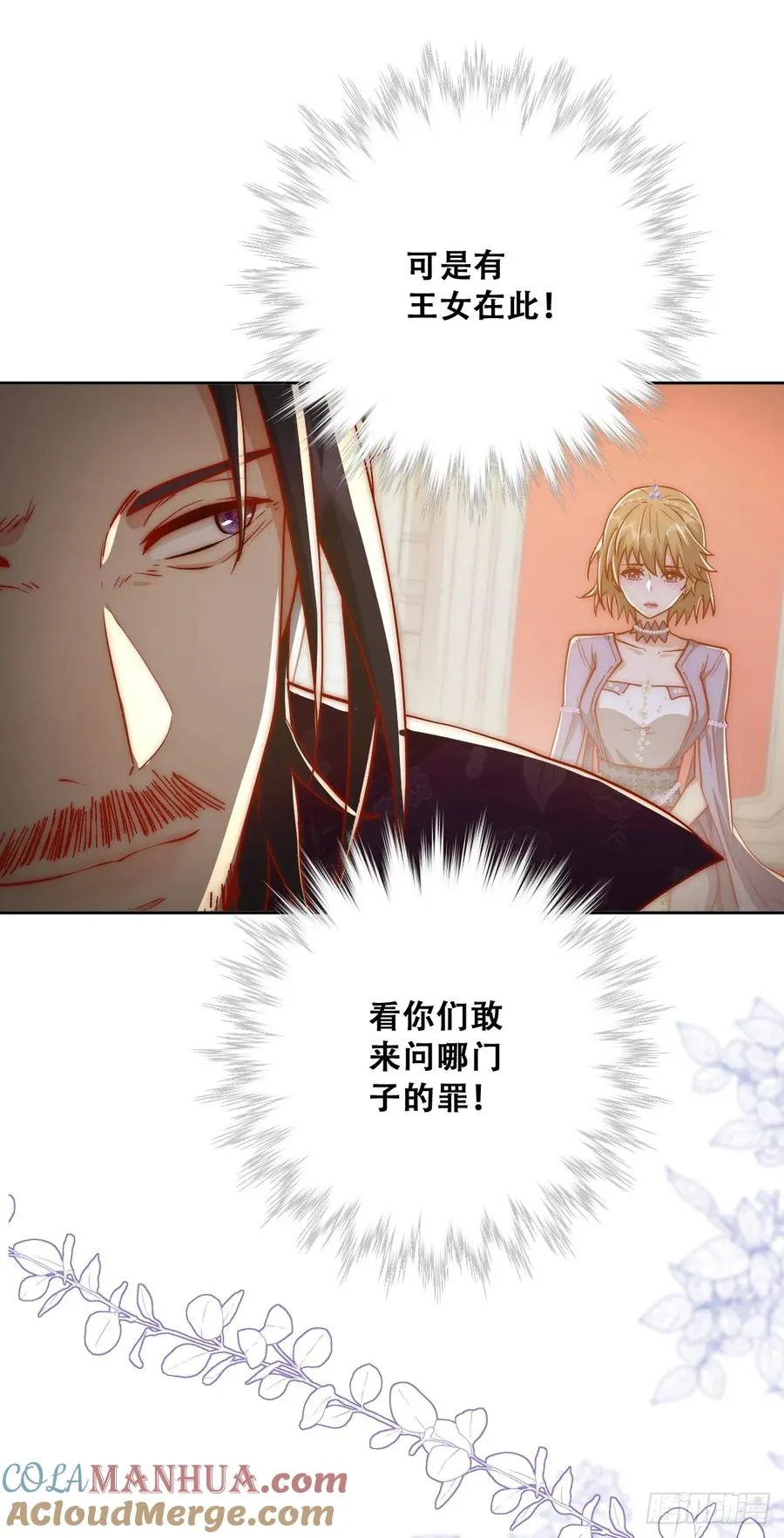 我们大婚过了？21