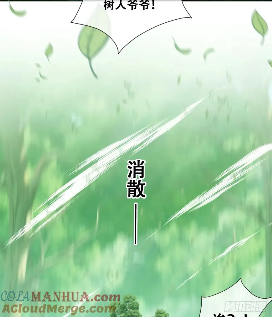 公主怎能没有王冠呢18
