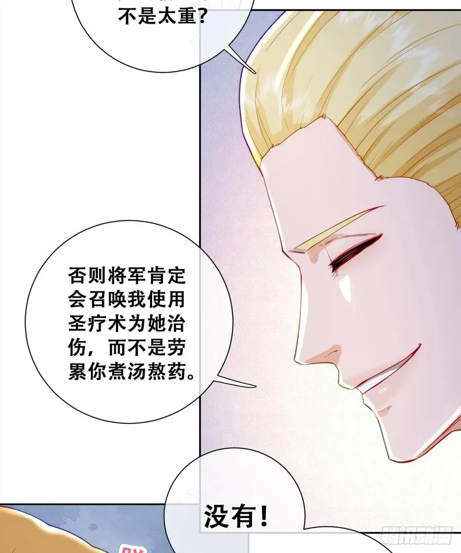 去，告诉摄政王！11