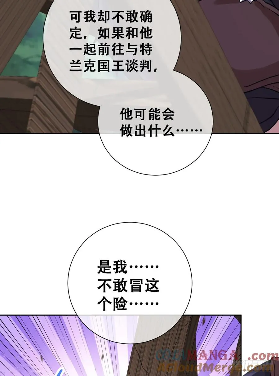 希娜不信任我了？36