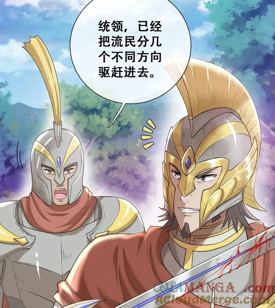 不该留在人族之中9