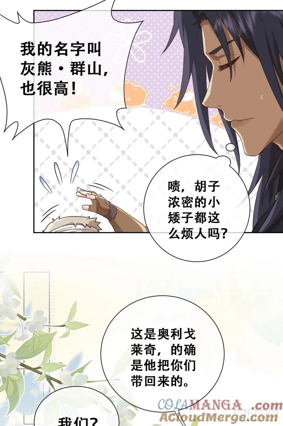捡回野生小矮子42