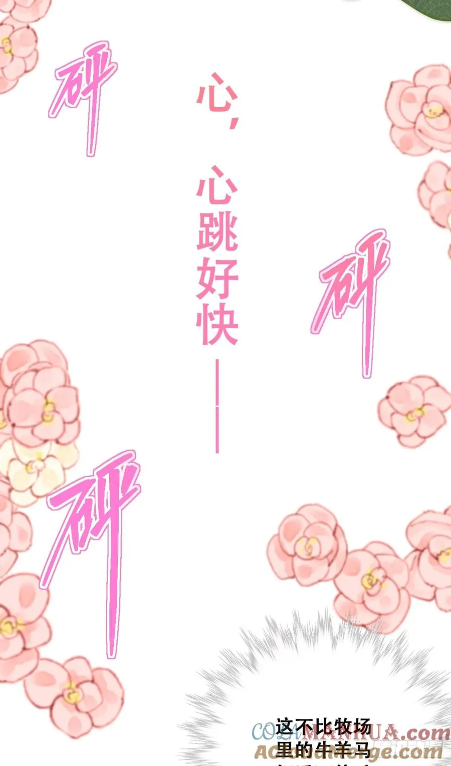恶龙的印记？！36