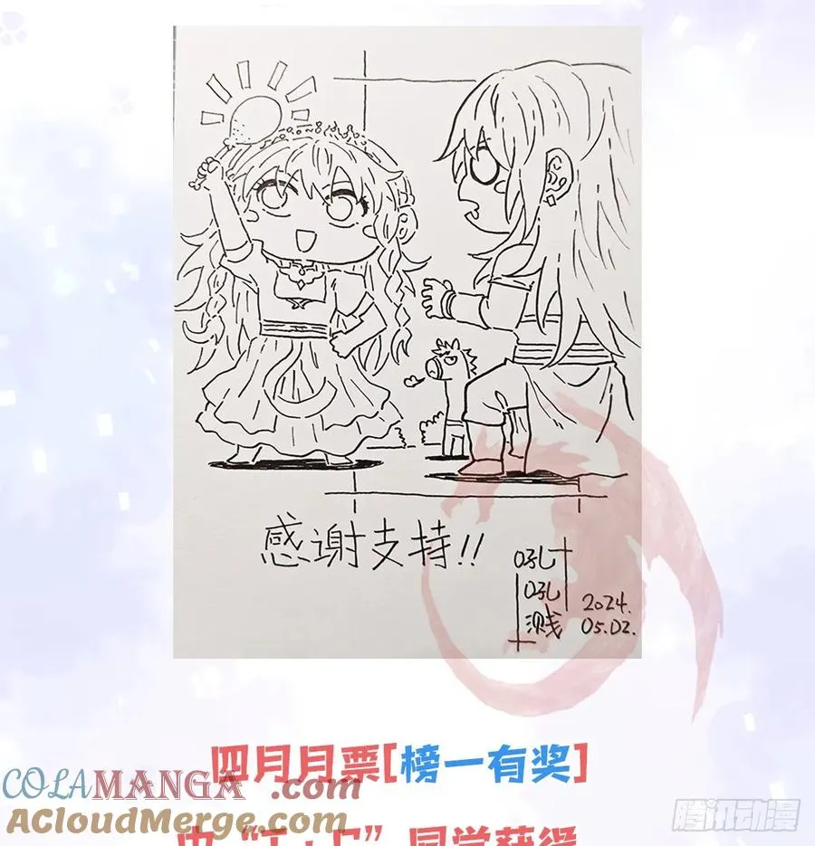 嫁给我一起统治！66