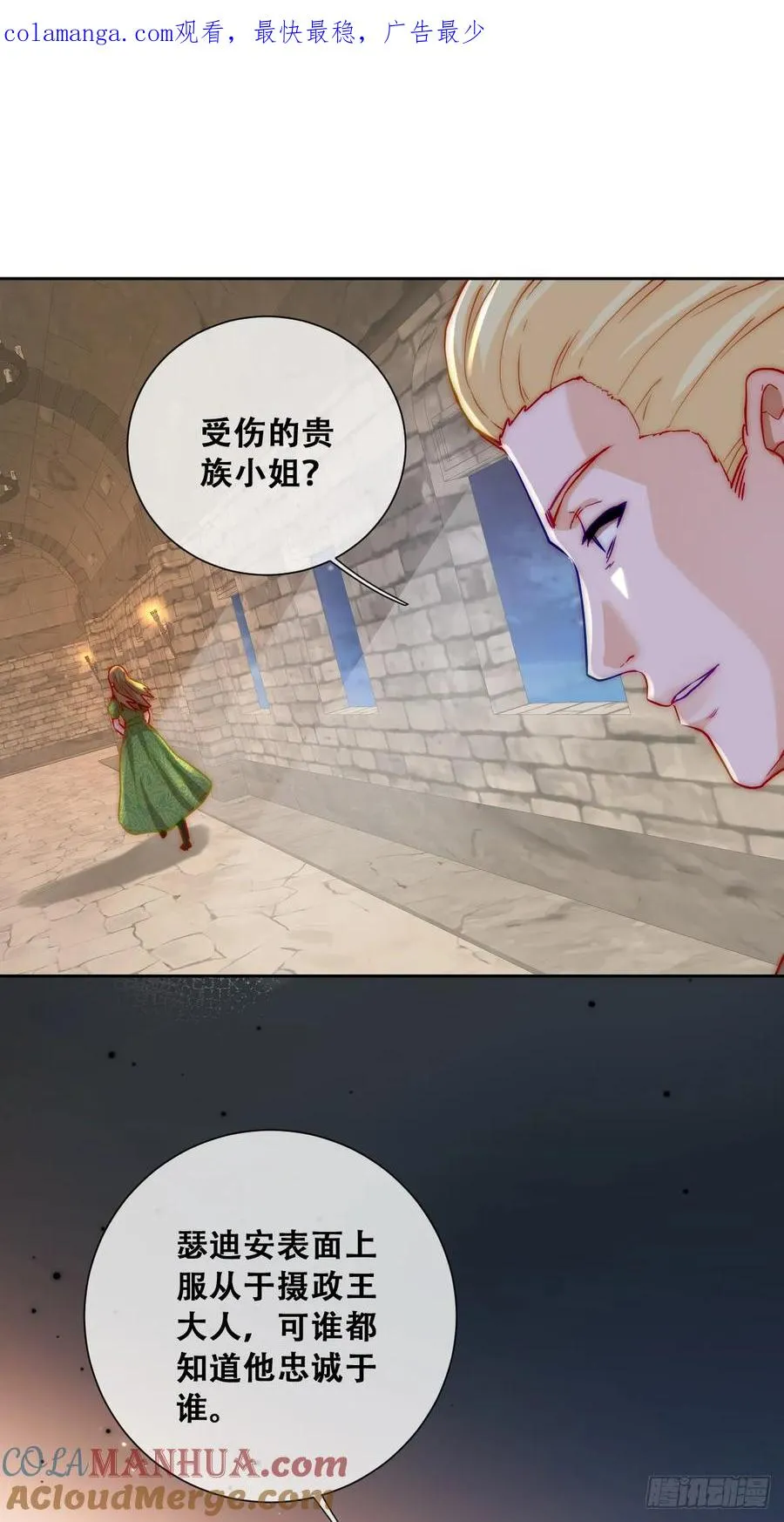 去，告诉摄政王！0