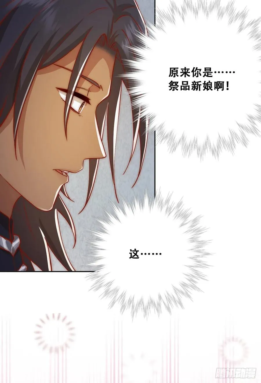 我们大婚过了？38